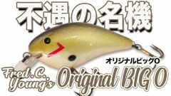 originalbigo-240x135.jpg
