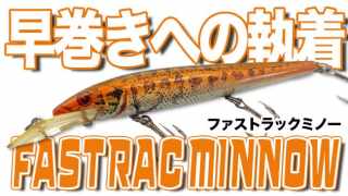 高速連続トゥイッチにもしっかり追従してくれる小さな暴れん坊 T.T.