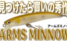高速連続トゥイッチにもしっかり追従してくれる小さな暴れん坊 T.T.