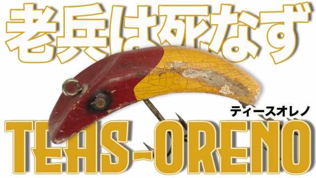 動きはあの名作にそっくり！/ 動きはあの名作にソックリ！外見で判断