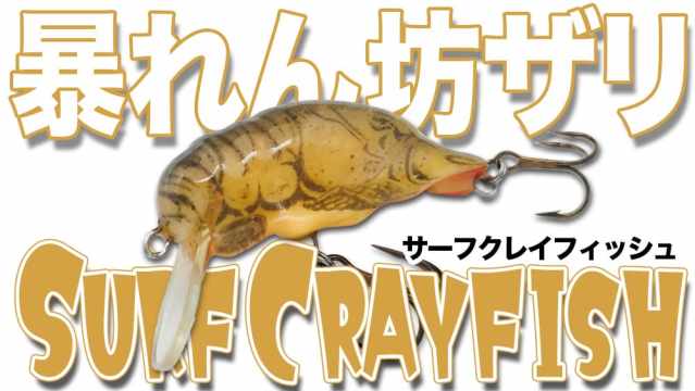 ダブルプロップ | ルアー千一夜
