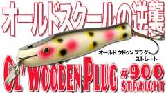水押しパワー最強なのに軽快なロングスライド＆ステップが売り！稀代の