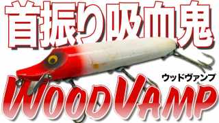 woodvamp-320x180.jpg?crop=1