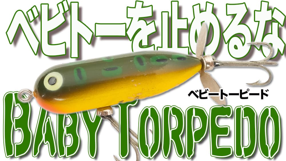 ダータープラグに苦手意識を持つアングラーに共通する事というオハナシ