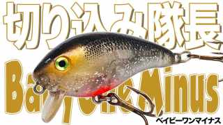 ジャイアントドッグXを凌ぐペンシルベイトになってたかもしれない”早