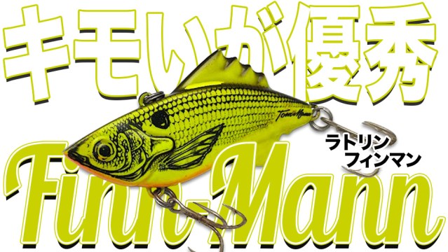 プラドコが頑なにこのウッド製ルアーを販売し続けるのにはワケがある